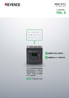 KV Nano 系列 應用案例精選集 Vol.8