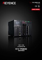 KV-7000 系列 可程式邏輯控制器 摘要型錄