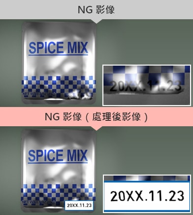 NG 影像 / NG 影像（處理後影像）
