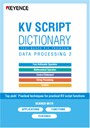 KV Script大辭典: 常用數值處理之二