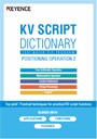 KV Script大辭典: 軸控/馬達控制算法之二