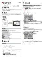 MultiMonitor for Windows CE 使用者手冊