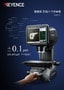 LM 系列 高精度 影像尺寸測量儀 產品型錄