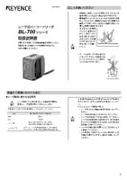 BL-700 系列 操作手冊