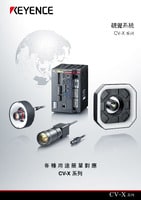 支援LumiTrax™ 16倍速500萬畫素黑白CAMERA - CA-HX500M