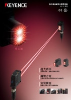 PZ-G 系列 放大器內藏型光電感測器 產品型錄