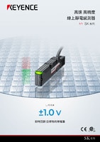 SK 系列 高速 高精度線上靜電感測器 產品型錄