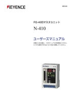 N-410 用戶手冊 (日語)