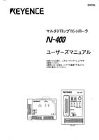 N-400 用戶手冊 (日語)