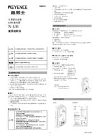 N-UB 操作手冊 (簡體中文)