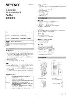 N-R4 操作手冊 (簡體中文)
