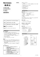 N-R2 操作手冊 (簡體中文)