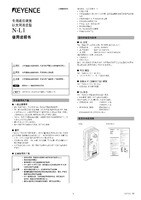 N-L1 操作手冊 (簡體中文)