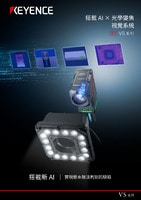 VS 系列 搭載AI × 光學變焦視覺系統 產品型錄