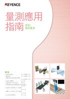 量測指南 [厚度/寬度量測]