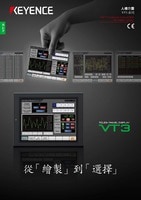 VT3 系列 人機介面 產品型錄