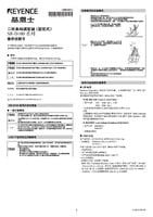 SR-D100 系列 操作手冊 (簡體中文)
