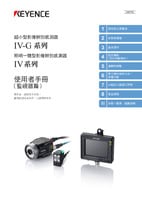 IV 系列 使用者手冊 顯示器篇 (繁體中文)