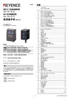 SR-750/700 系列 使用者手冊 (繁體中文)