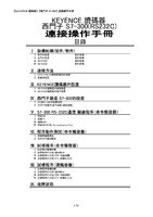 BL-1300/SR-600 系列 × SIEMENS S7-300 RS-232C 連接指南 (繁體中文)