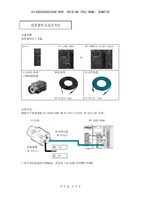 KV-5500/5000/3000 系列 - SR-D100 (PLC連接) 連接指南 (簡體中文)