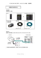 KV-5500/5000/3000 系列 - SR-D100 (PLC連接) 連接指南 (繁體中文)