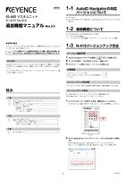N-410 Ver.4.0 追加功能手冊 (日語)