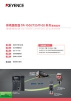 KV-7500/5500 × SR-1000/750/D100 系列 連接指南 (繁體中文)