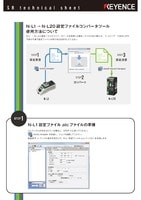 N-L1 → N-L20 有關設定檔案轉換工具的使用方法 (日語)