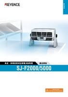 SJ-F2000/5000 系列 數據表